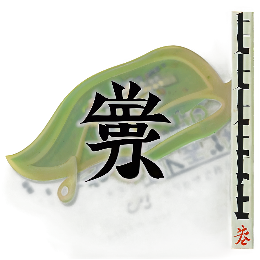 Kanji For Life Png Dpf PNG Image