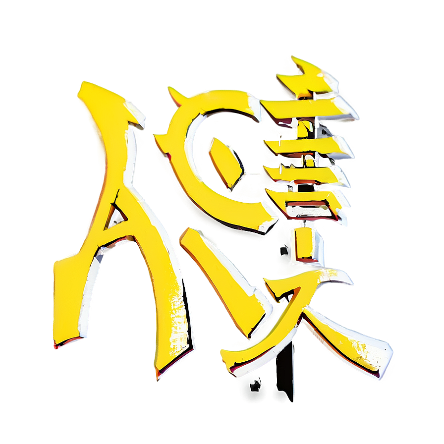 Kanji For Success Png Xue93 PNG Image