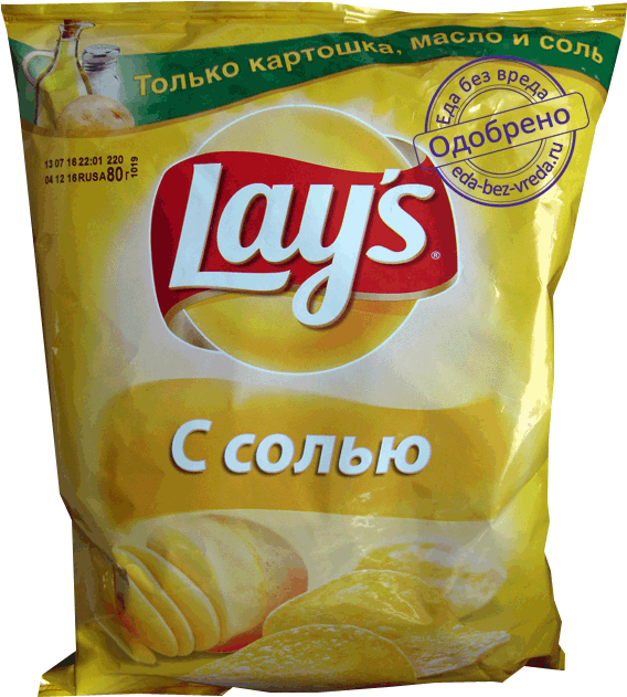 Lays Potato Chips Salted Flavor Packaging PNG Image