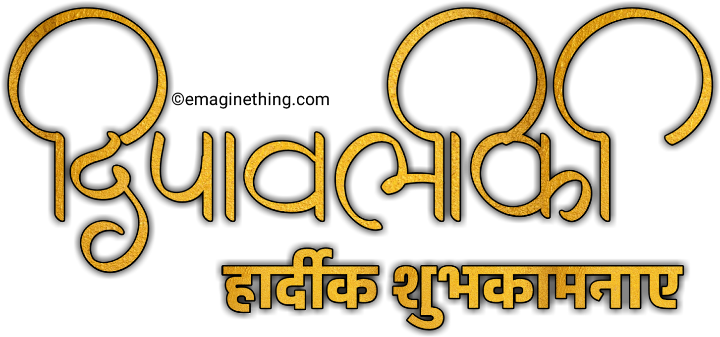 Marathi Calligraphy Artwork PNG Image