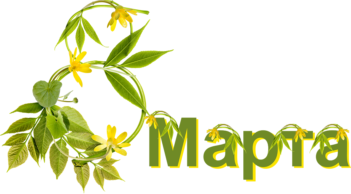 March Floral Design PNG Image