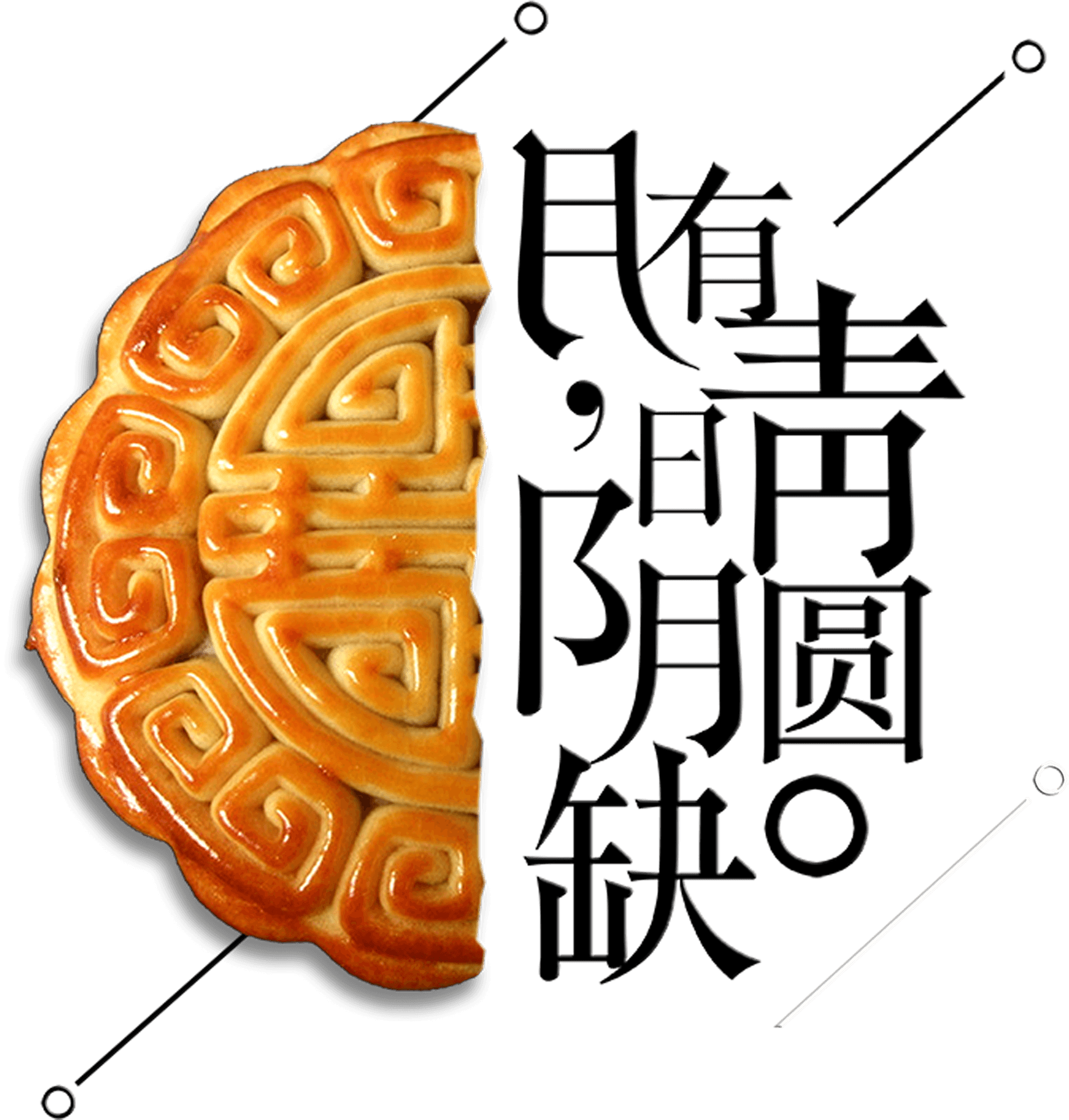 Mid Autumn Festival Mooncake PNG Image