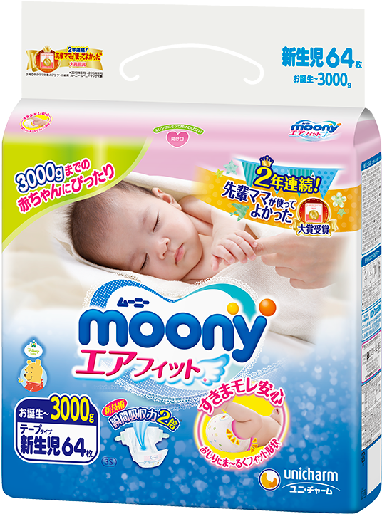 Moony Newborn Diapers Packaging PNG Image