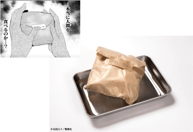 Mysterious Paper Bag Tokyo PNG Image