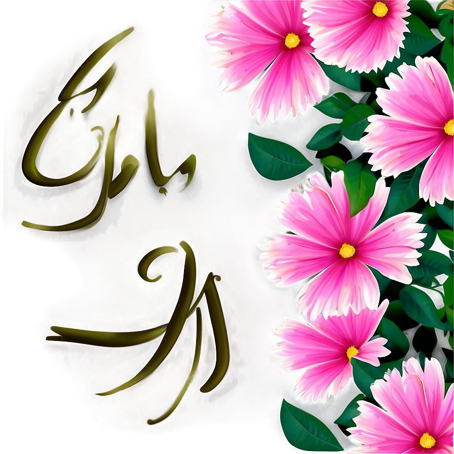 Pink Flowers Design Png Jao7 PNG Image