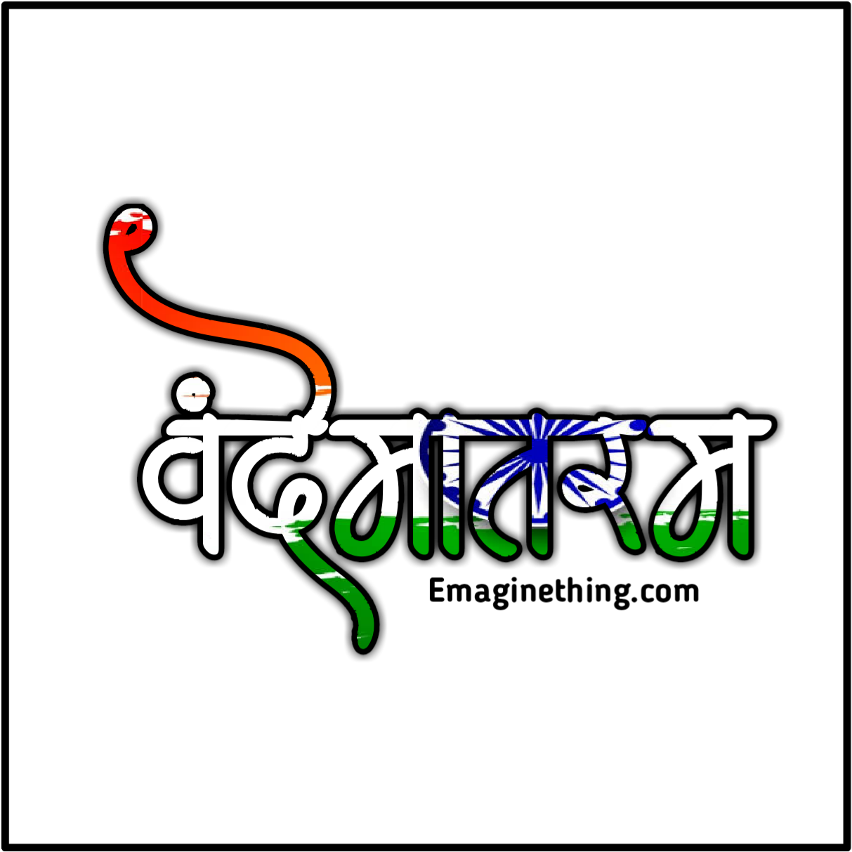 Stylized Hindi Script Graphic PNG Image