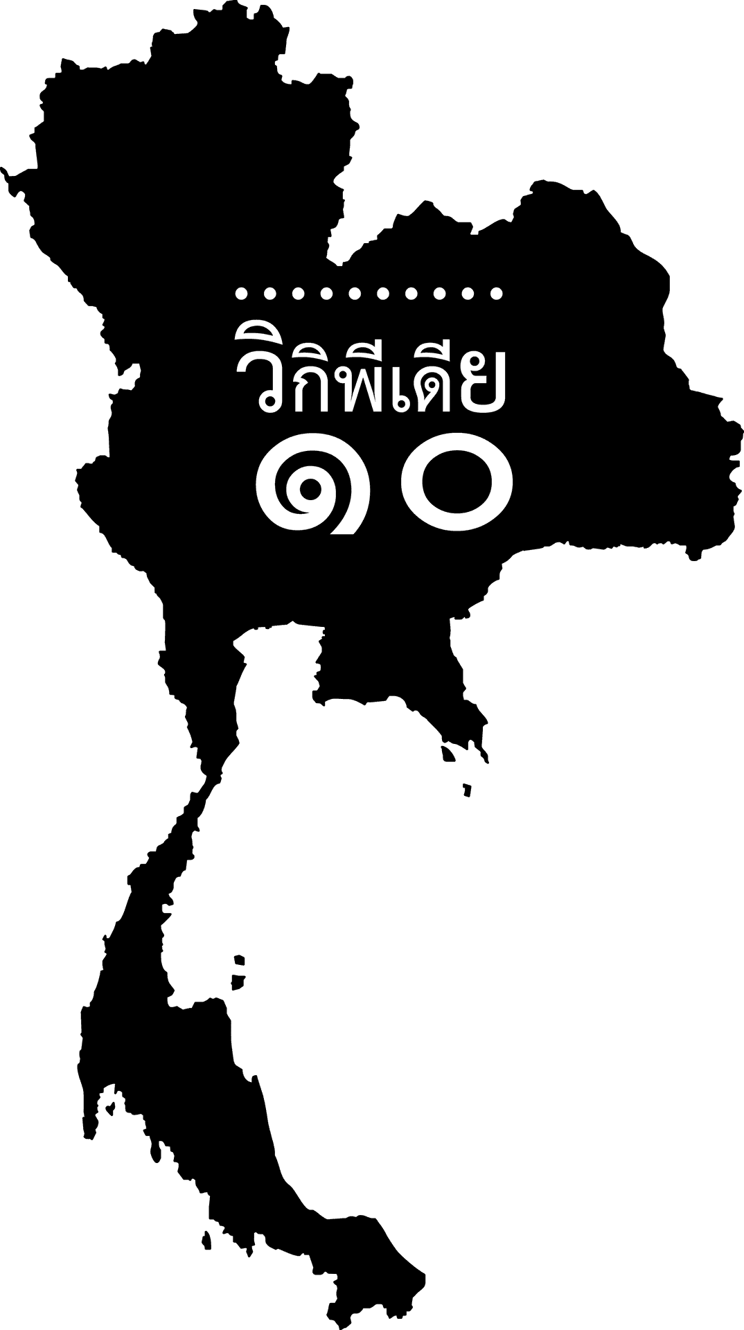 Thailand Map Silhouettewith Thai Script PNG Image