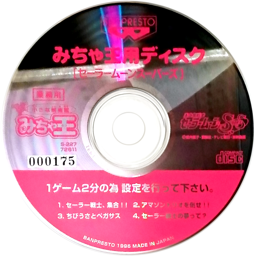 Vintage Japanese Game C D PNG Image