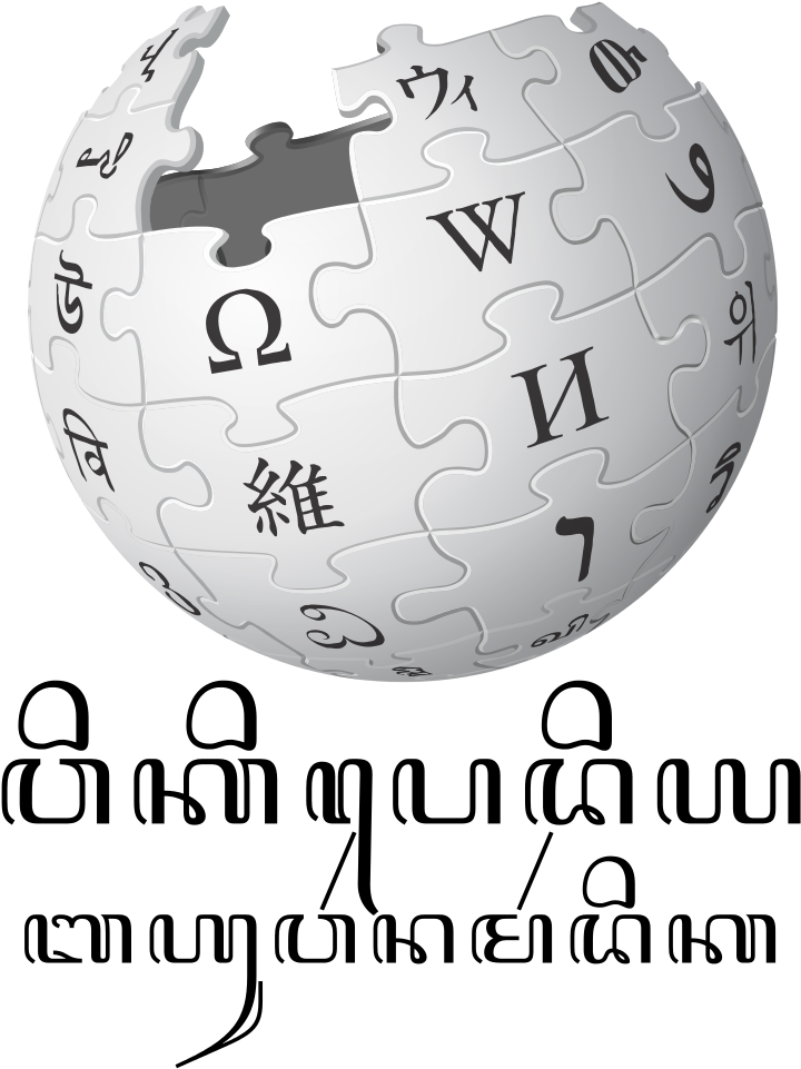 Wikipedia Globe Logo Transparent Background PNG Image