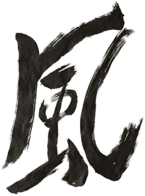 Transparent Japanese Calligraphy Png - Sketch, Png Download PNG image with transparent background