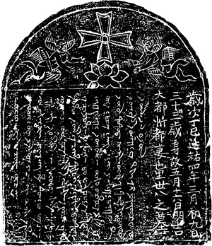 Ancient Script Tombstone PNG Image