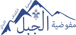 Arabic_ Calligraphy_ Mountain_ Silhouette PNG image with transparent background