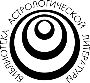Astrological_ Library_ Logo PNG with transparent background