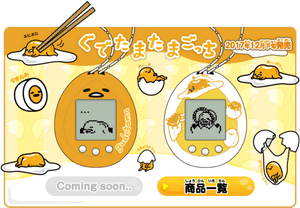 Bandai Has Just Announced That They Have Partnered - Gudetama Tamagotchi Growth Chart PNG image with transparent background