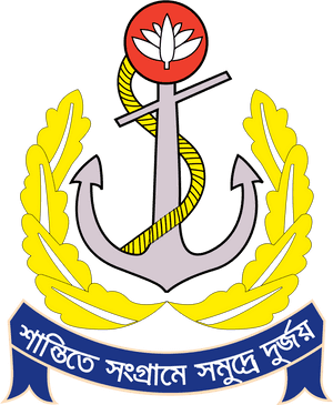 Symbol Of Bangladesh Navy, HD Png Download PNG image with transparent background