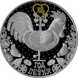 Belarusian Decorative Rooster Coin PNG Image