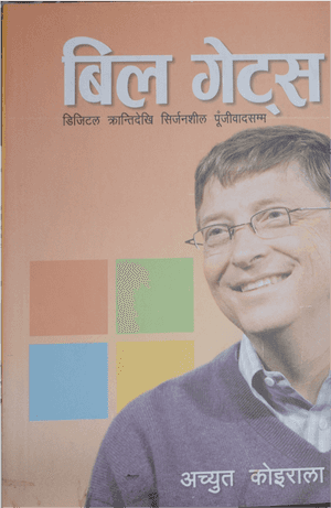 Bill Gates, HD Png Download PNG image with transparent background
