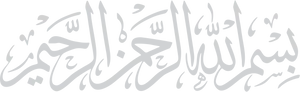 Bismillah Arabic Calligraphy PNG Image