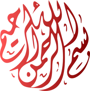 Bismillah Calligraphy Art PNG Image