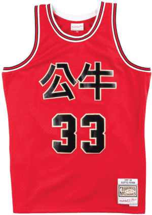 Chicago Bulls Red Jersey Number33 PNG image with transparent background