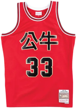 Chicago Bulls Red Jersey Number33 PNG Image