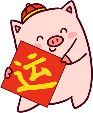 Chinese New Year Png Picture - Pig Chinese New Year Png, Transparent Png PNG image with transparent background