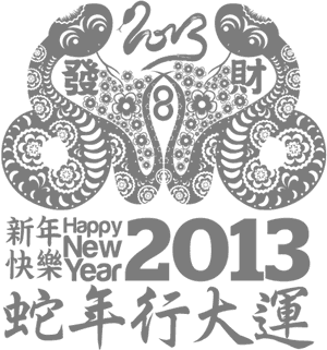 2013 Chinese New Year, HD Png Download PNG image with transparent background