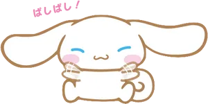 Cinnamoroll Cheerful Greeting PNG Image