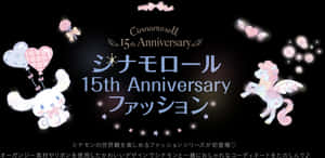 シナモロール 15th Anniversary ファッション - Fish Collagen, HD Png Download PNG with transparent background