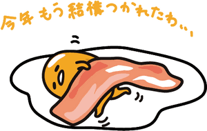 Com Png Transparent Gudetama Sanrio Kawaii Egg Eggs - ぐ で たま 疲れ た PNG image with transparent background