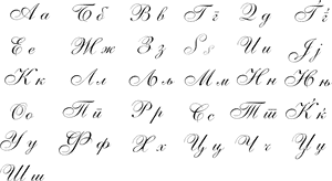 Alphabets In Cursive Handwriting, HD Png Download PNG image with transparent background