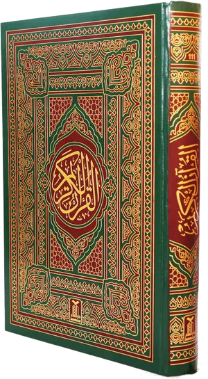 Decorative Quran Book Cover PNG Image