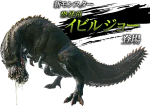 Ferocious Dragon Like Monster PNG Image