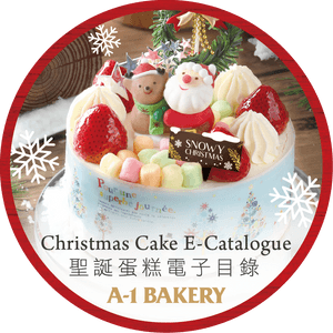 1 Bakery , Png Download - Frozen Dessert, Transparent Png PNG image with transparent background