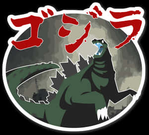 Godzilla Stylized Artwork PNG image with transparent background