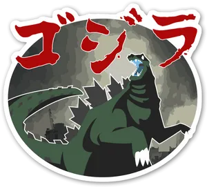 Godzilla Stylized Artwork PNG Image