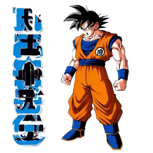 Goku Standing Alone Png 96 PNG Image