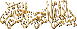 Golden_ Bismillah_ Calligraphy PNG Image