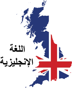 Great Britain Flag Mapwith Arabic Text PNG Image