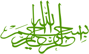 Green_ Arabic_ Calligraphy_ Bismillah PNG Image