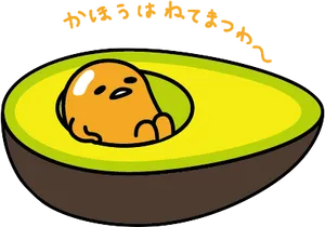 Gudetamain Avocado PNG Image