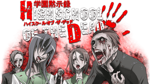 Highschool Of The Dead Title, HD Png Download PNG image with transparent background