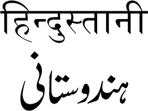 Hindi Urdu Calligraphy PNG Image