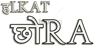 Ikat Extra Bold Font Design PNG Image