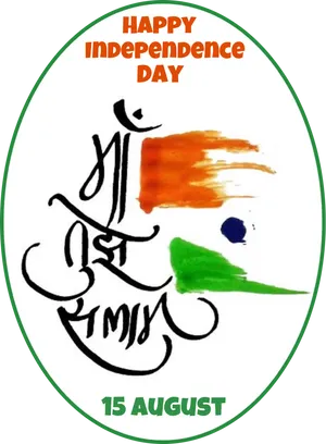 Independence Day India Celebration Artwork PNG Image