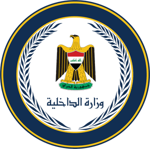 Iraq National Emblem PNG image with transparent background