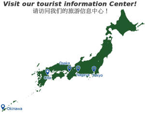 Japan Tourist Information Center Map PNG image with transparent background