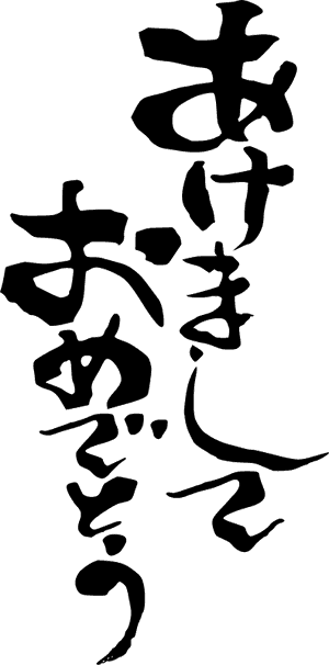 Japanese Text - Transparent Japanese Text Png, Png Download PNG image with transparent background