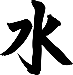 Japanese Kanji Character Ai Love PNG Image