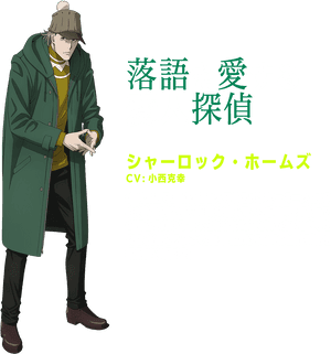 Kabukicho Sherlock, HD Png Download PNG image with transparent background